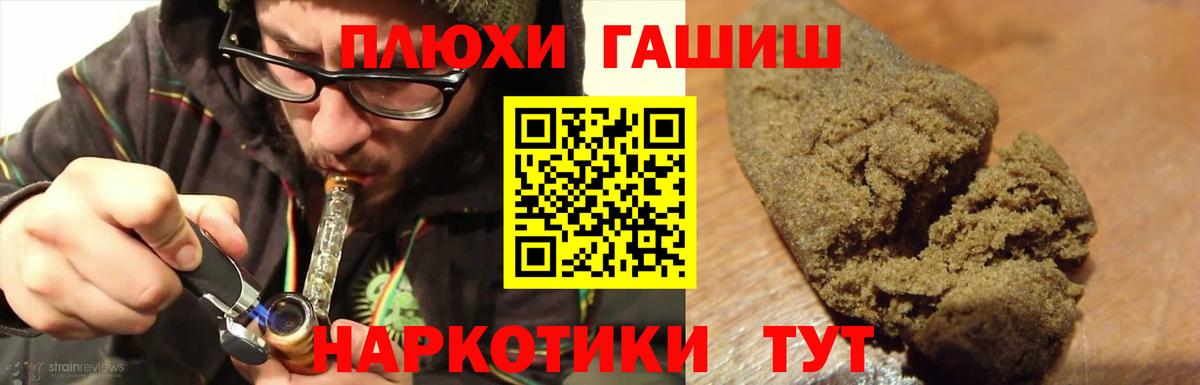 Зеленогорск  ГАШ AMNESIA HAZE  ГАШИШ  Вход с VPN  ГАШ hashish 