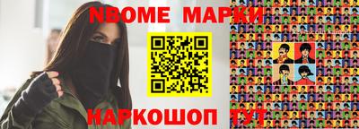 мескалин Бийск