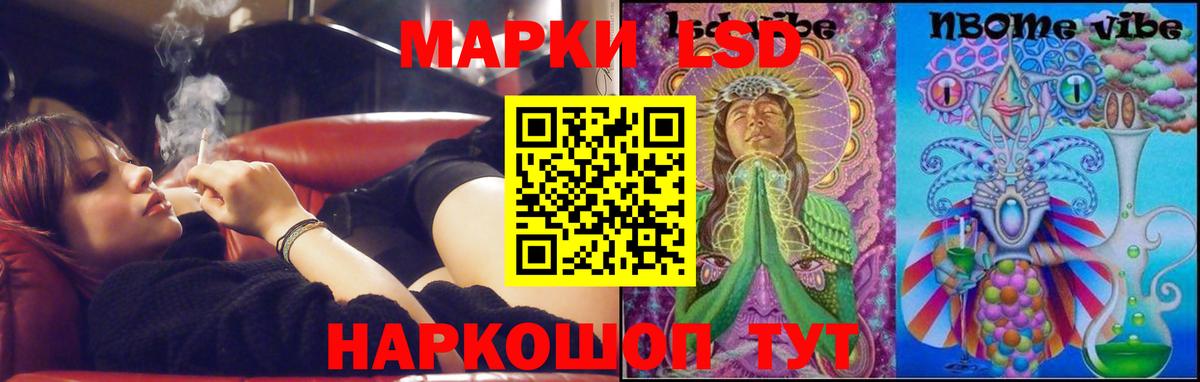 ЛСД экстази кислота  LSD-25 экстази ecstasy  Вход с VPN  Зеленогорск 