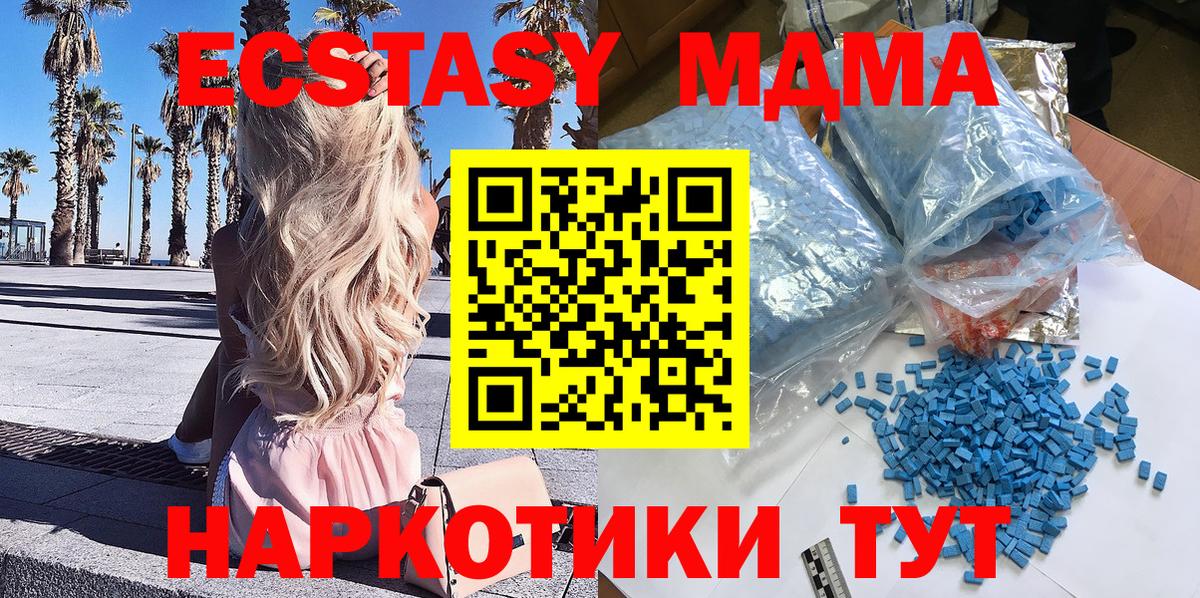 МДМА Molly  МДМА молли  Зеленогорск  Вход с VPN 