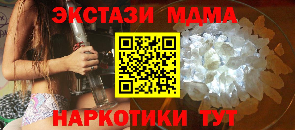 МДМА Molly Зеленогорск