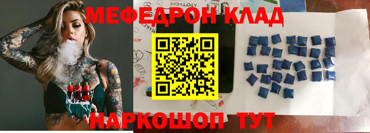 Меф мяу мяу кристаллы Зеленогорск