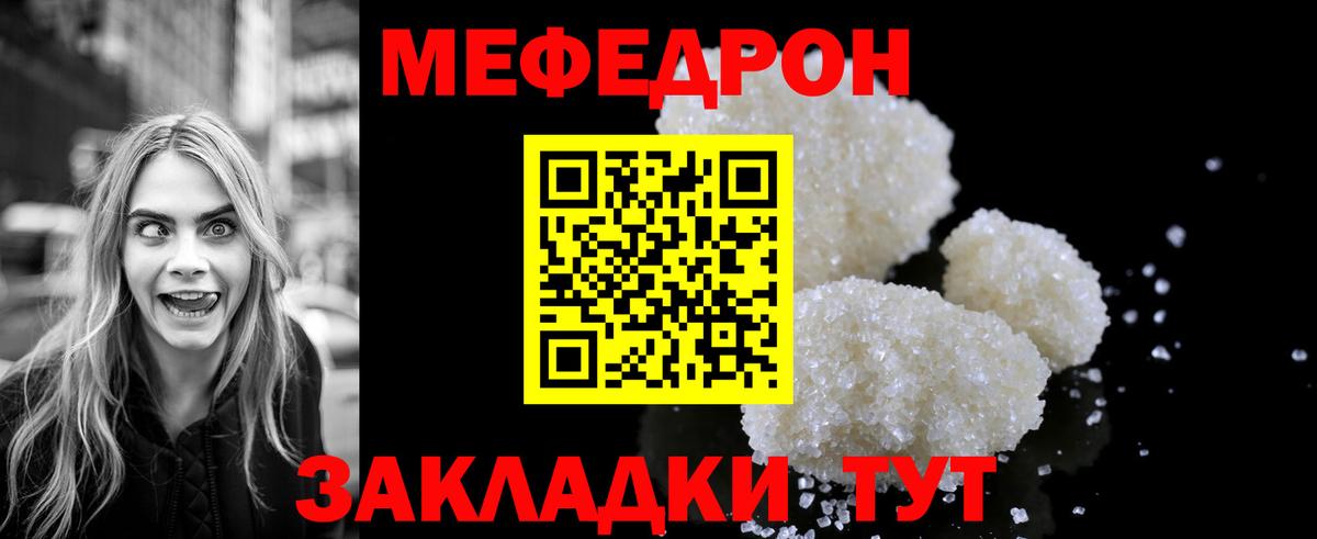 Меф  Вход с VPN  Зеленогорск  МЕФ VHQ  МЯУ-МЯУ 4 MMC 