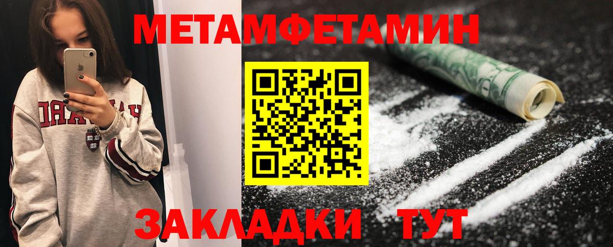 Зеленогорск  Метамфетамин витя  Вход с VPN 