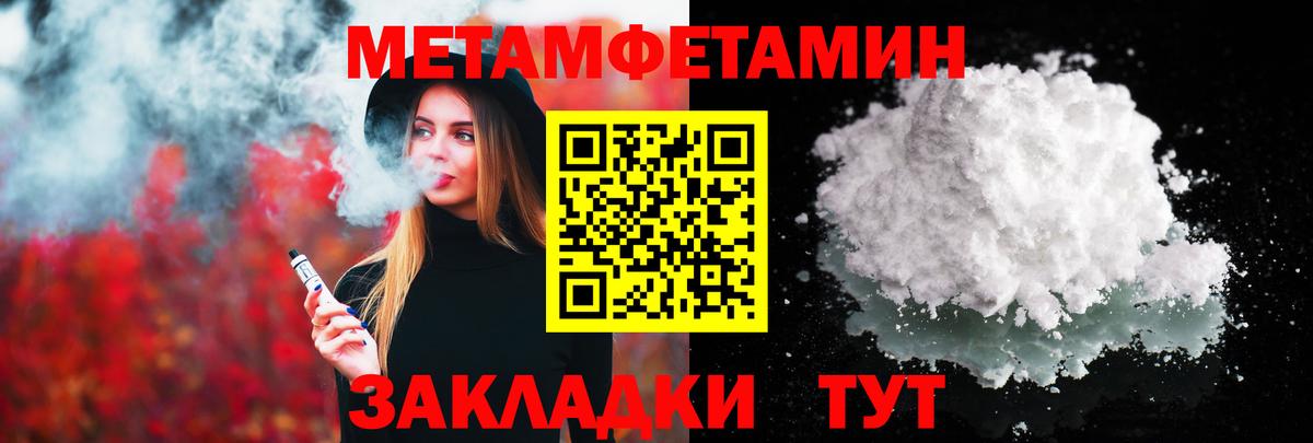 МЕТАМФЕТАМИН Декстрометамфетамин 99.9% Зеленогорск