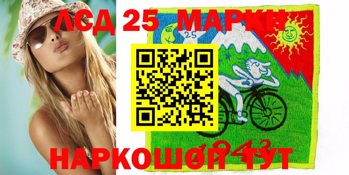 Зеленогорск  Марки 25I-NBOMe 1,8мг  Марки N-bome  Вход с VPN 