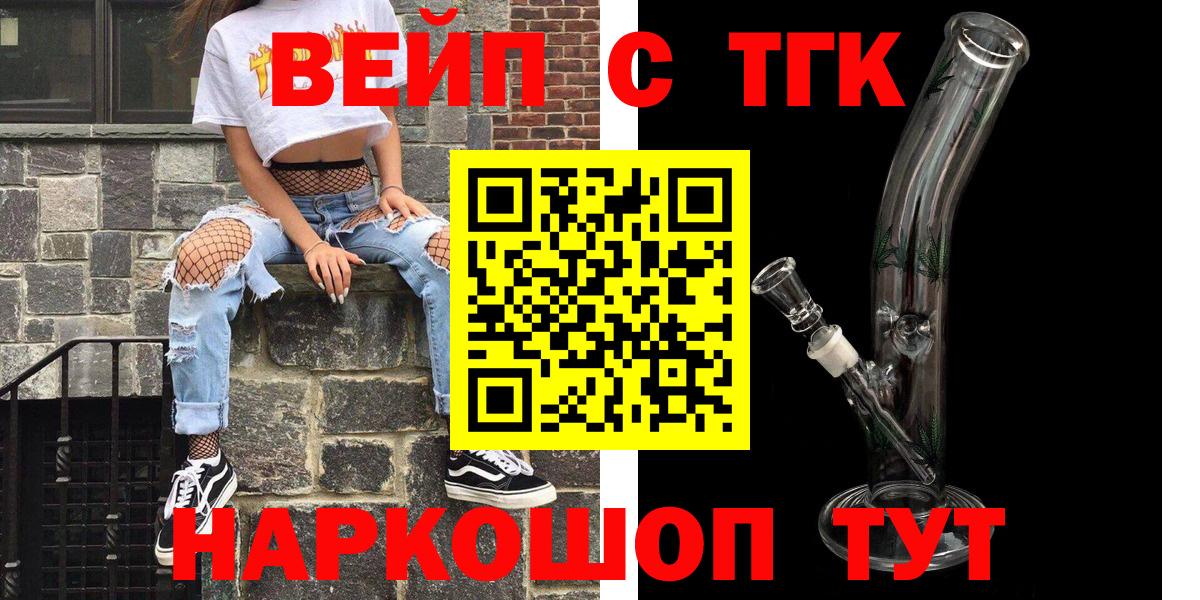 Дистиллят ТГК жижа Зеленогорск