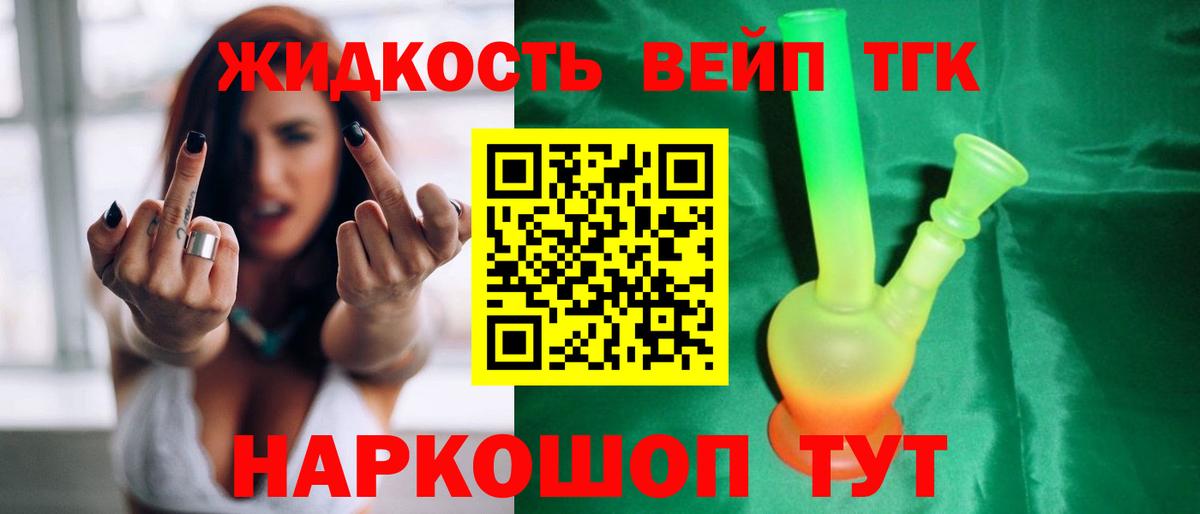 Зеленогорск  Дистиллят ТГК THC oil  как найти   Вход с VPN  Дистиллят ТГК гашишное масло 